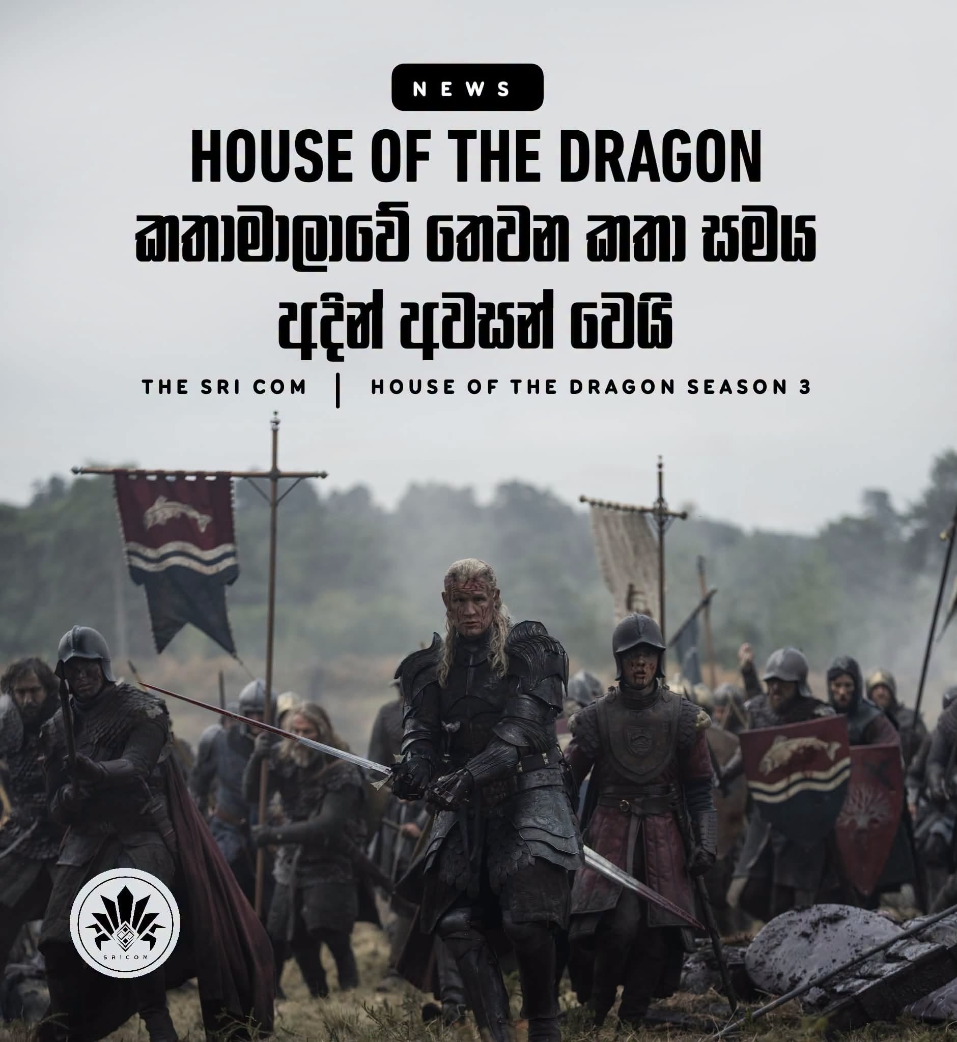 House of the Dragon season 3 finale airs today