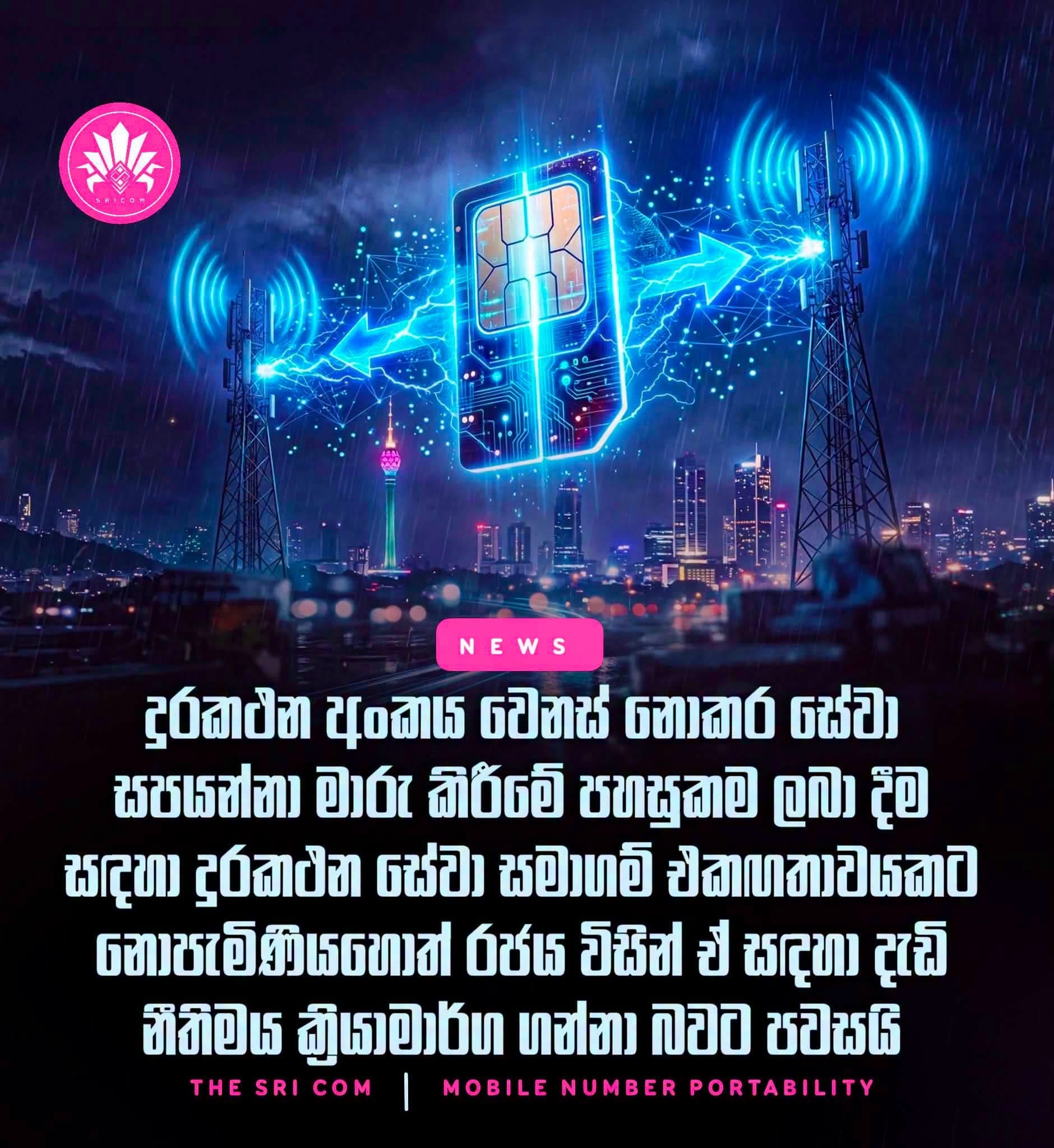 TRCSL to enforce mobile number portability using legal powers if telecom operators fail to agree