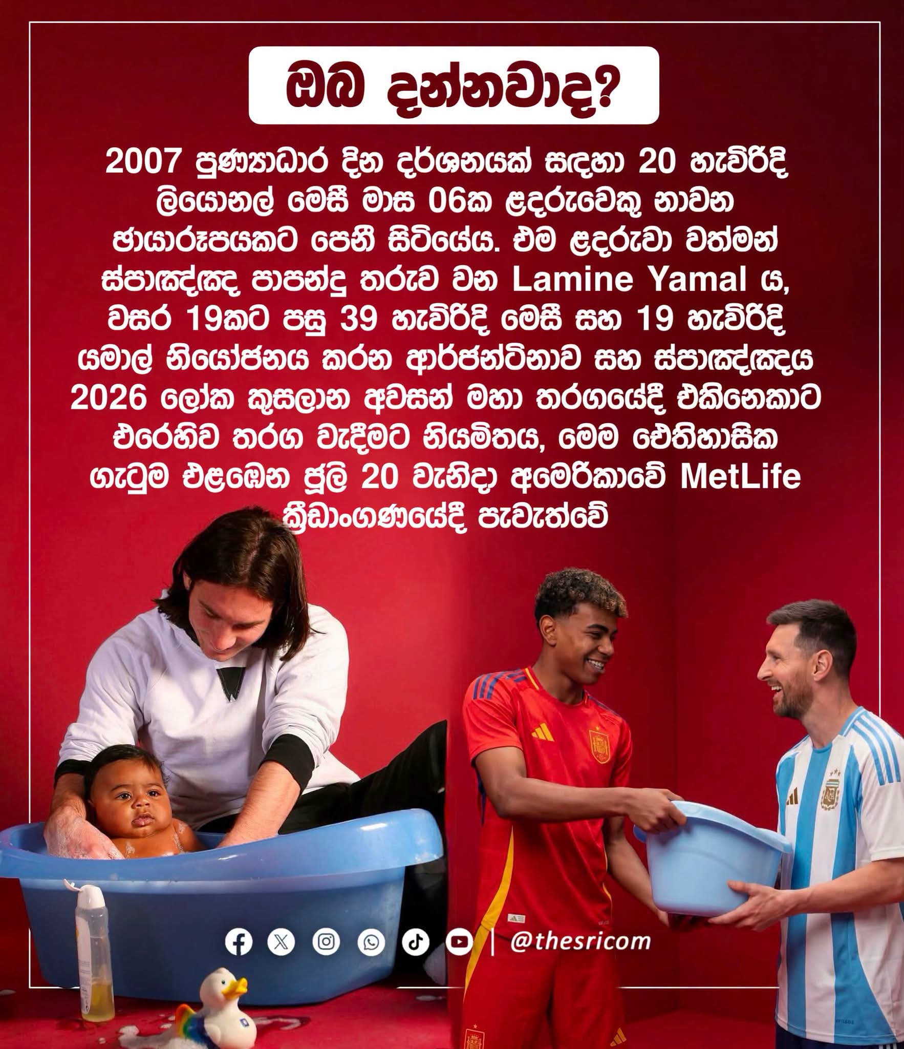 දෛවය කියන්නේ හරි පුදුම දෙයක් නේද?