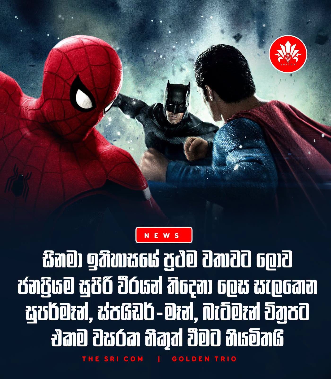 2027 will be the first year Batman, Superman, and Spider-Man each have solo films in cinema history