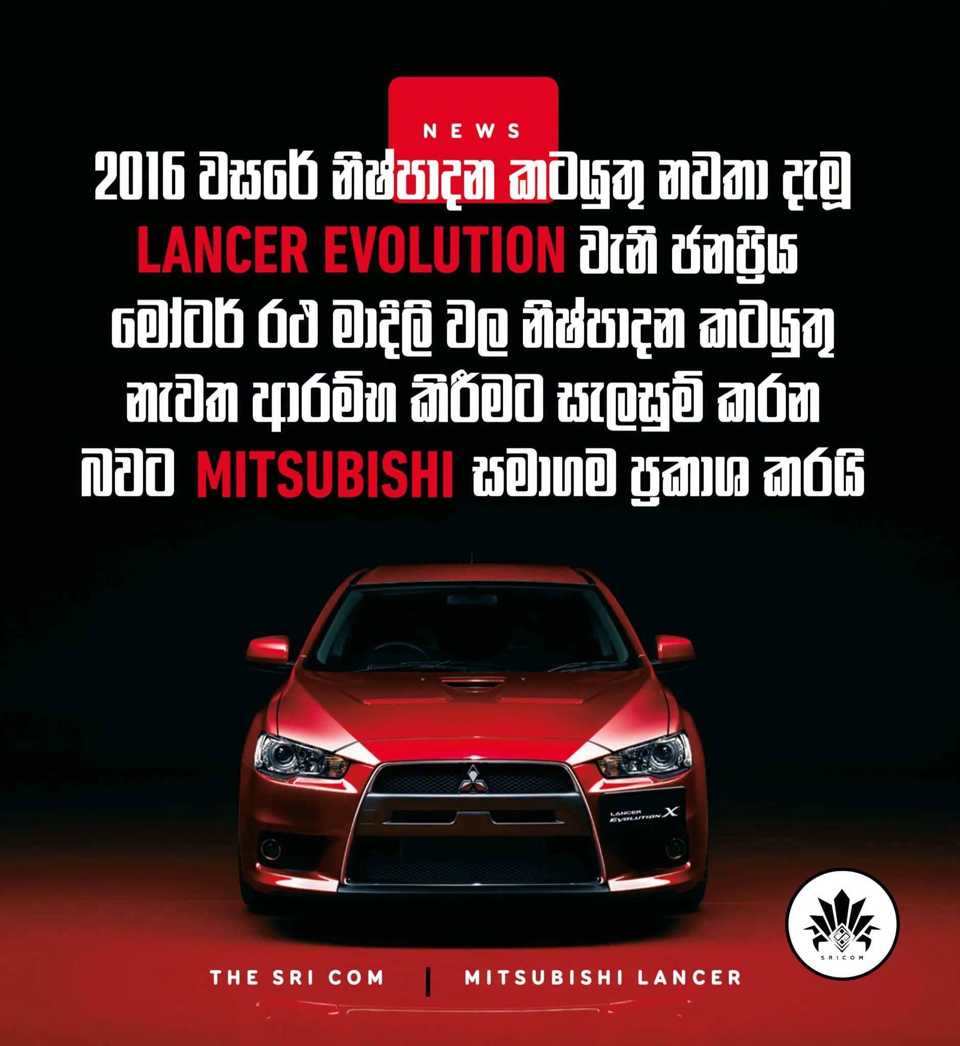 Mitsubishi president expresses desire to produce Lancer Evolution again