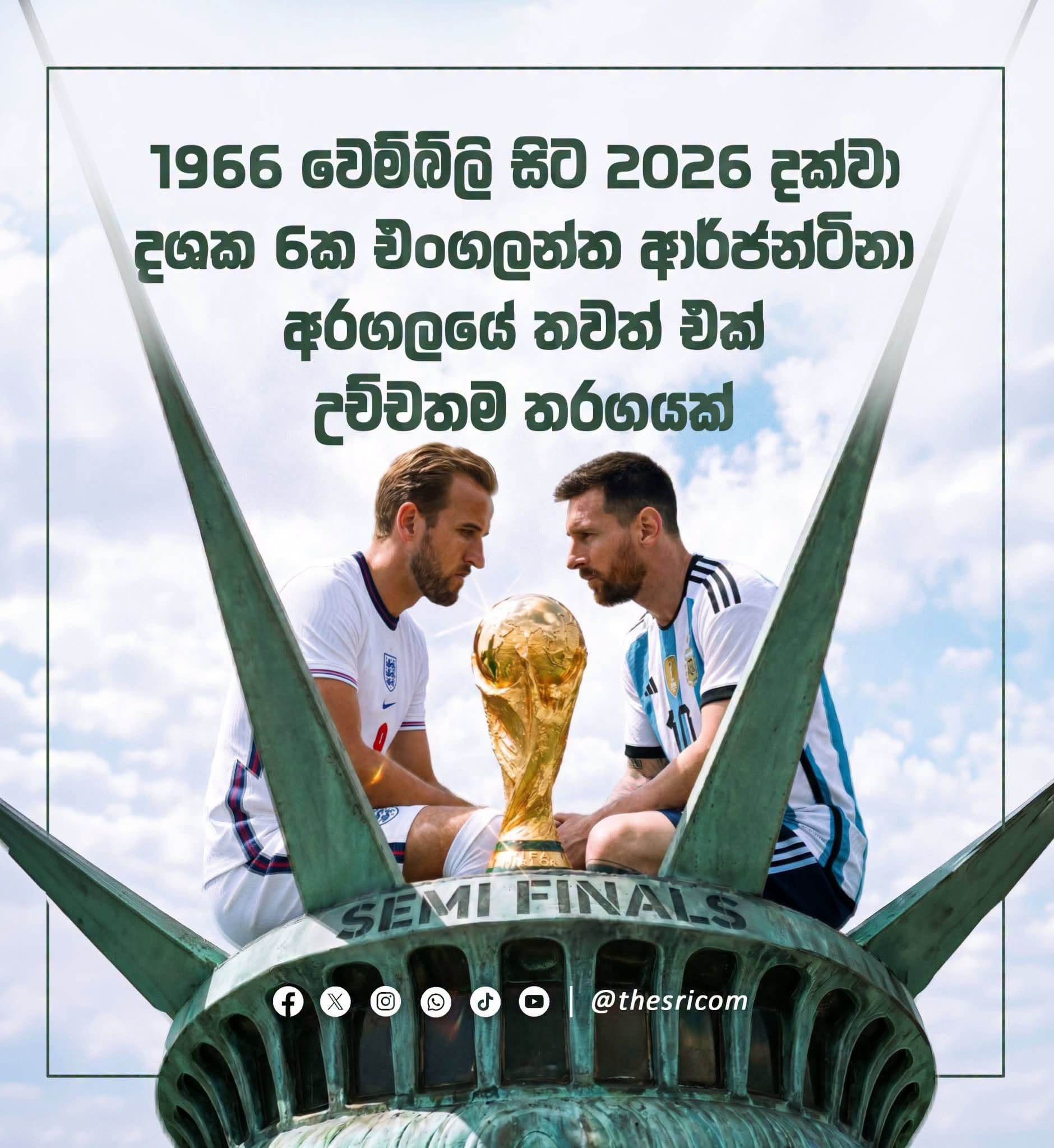 1966 වෙම්බ්ලි සිට 2026 දක්වා දශක 6 ක එංගලන්ත - ආජන්ටිනා අරගලයේ තවත් එක් උච්චතම තරඟයක්