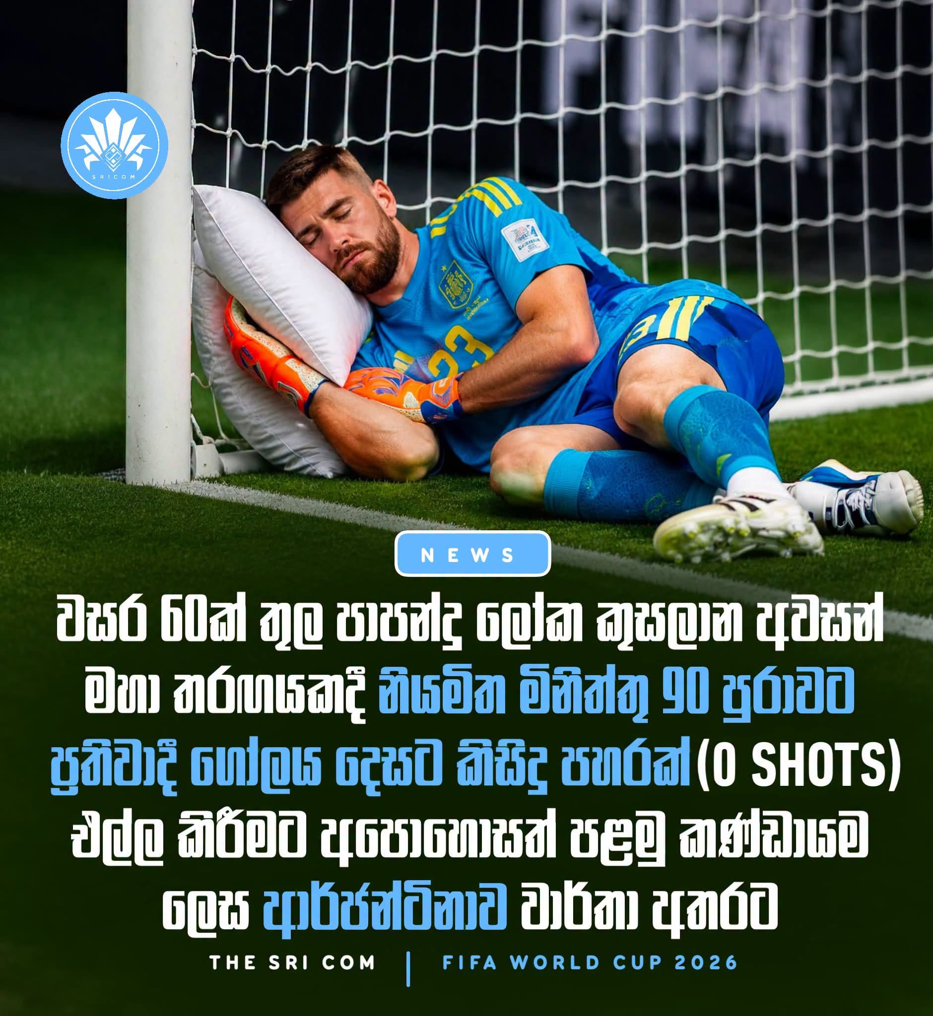 Argentina become first team in last 60 years without a single shot in first 90 minutes of a World Cup final