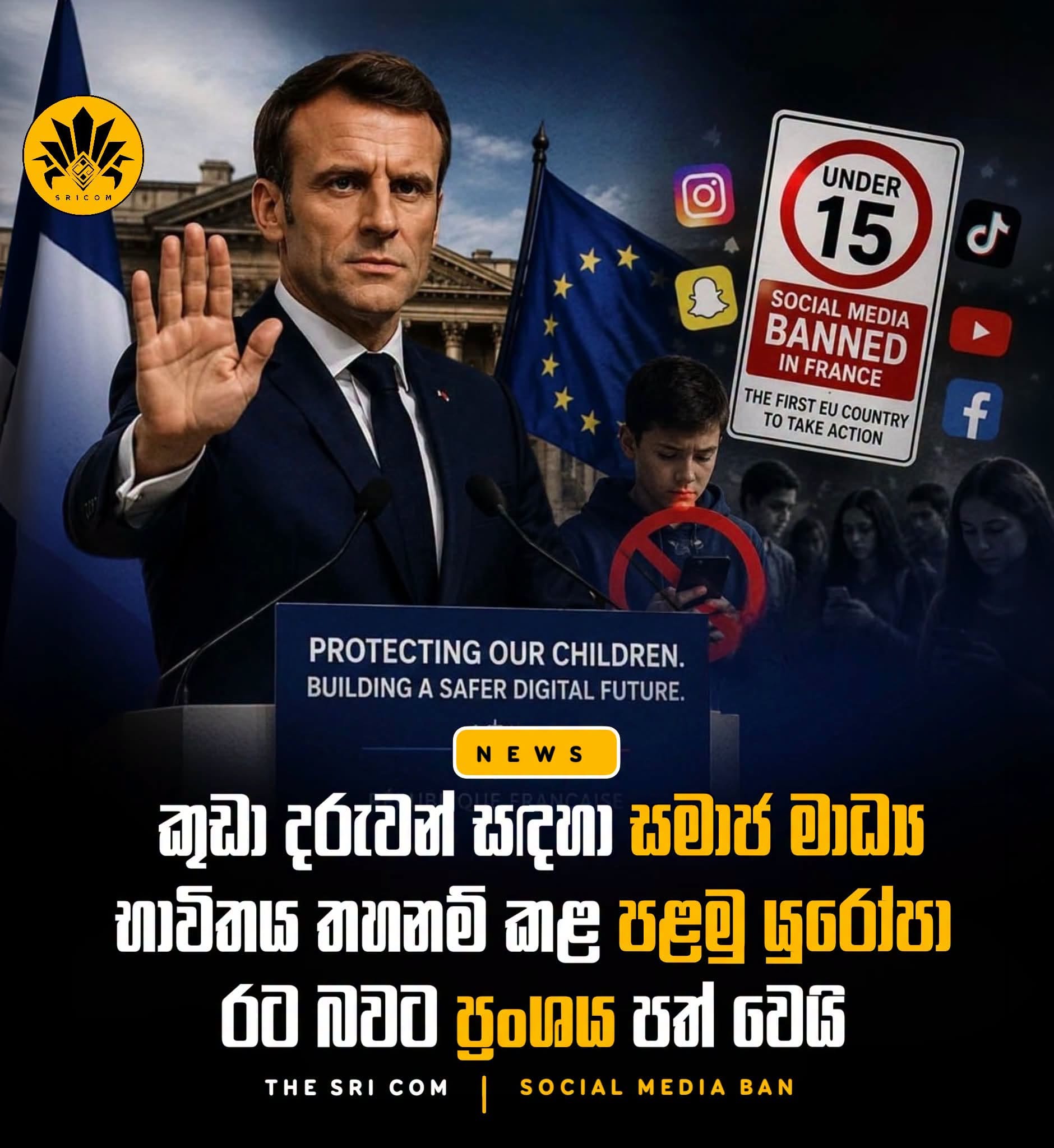 France becomes the first EU country to ban social media for children