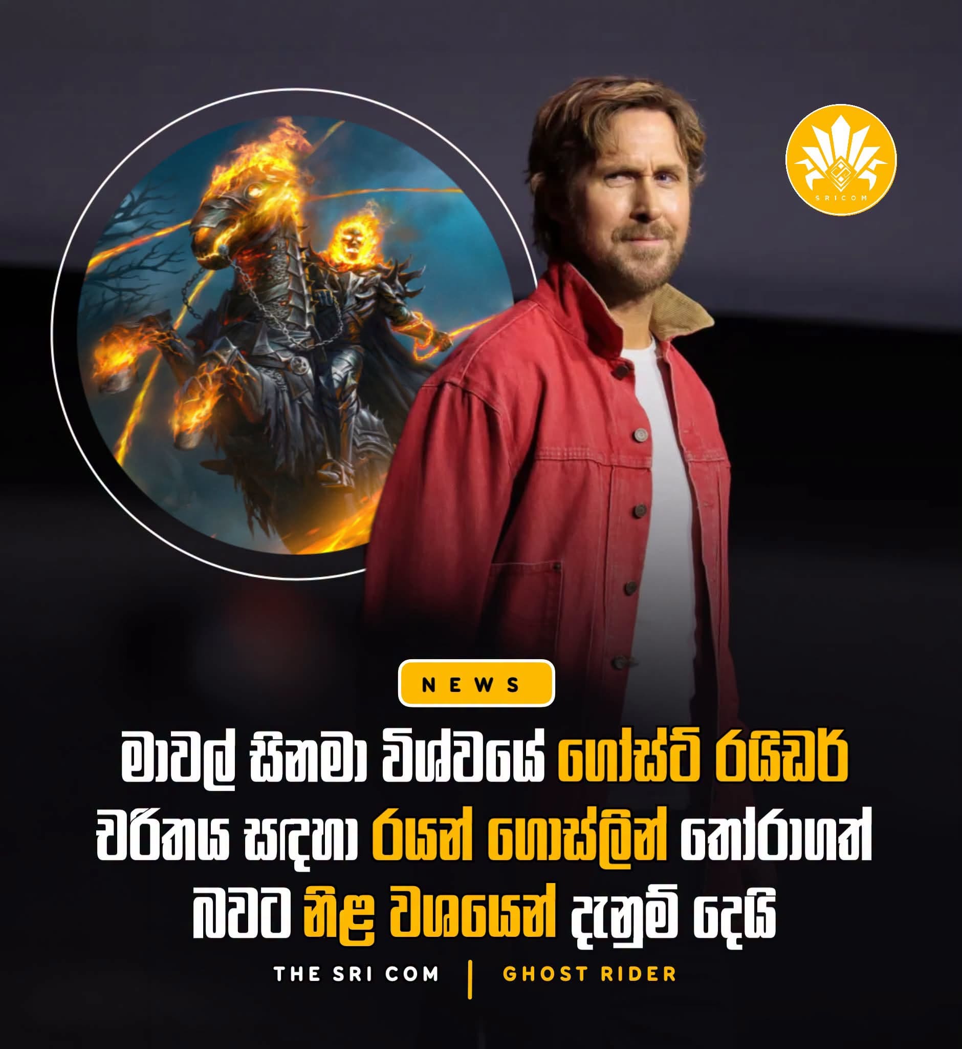 Ryan Gosling officially announced as Ghost Rider at SDCC Hall H Marvel panel