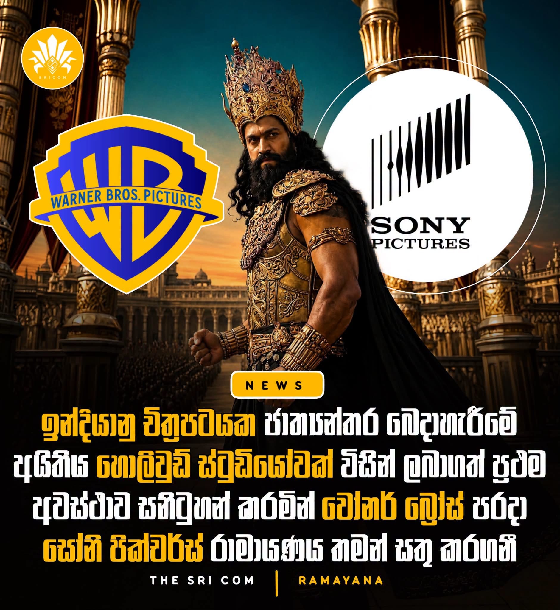 Sony Pictures acquires global distribution rights for Ramayana