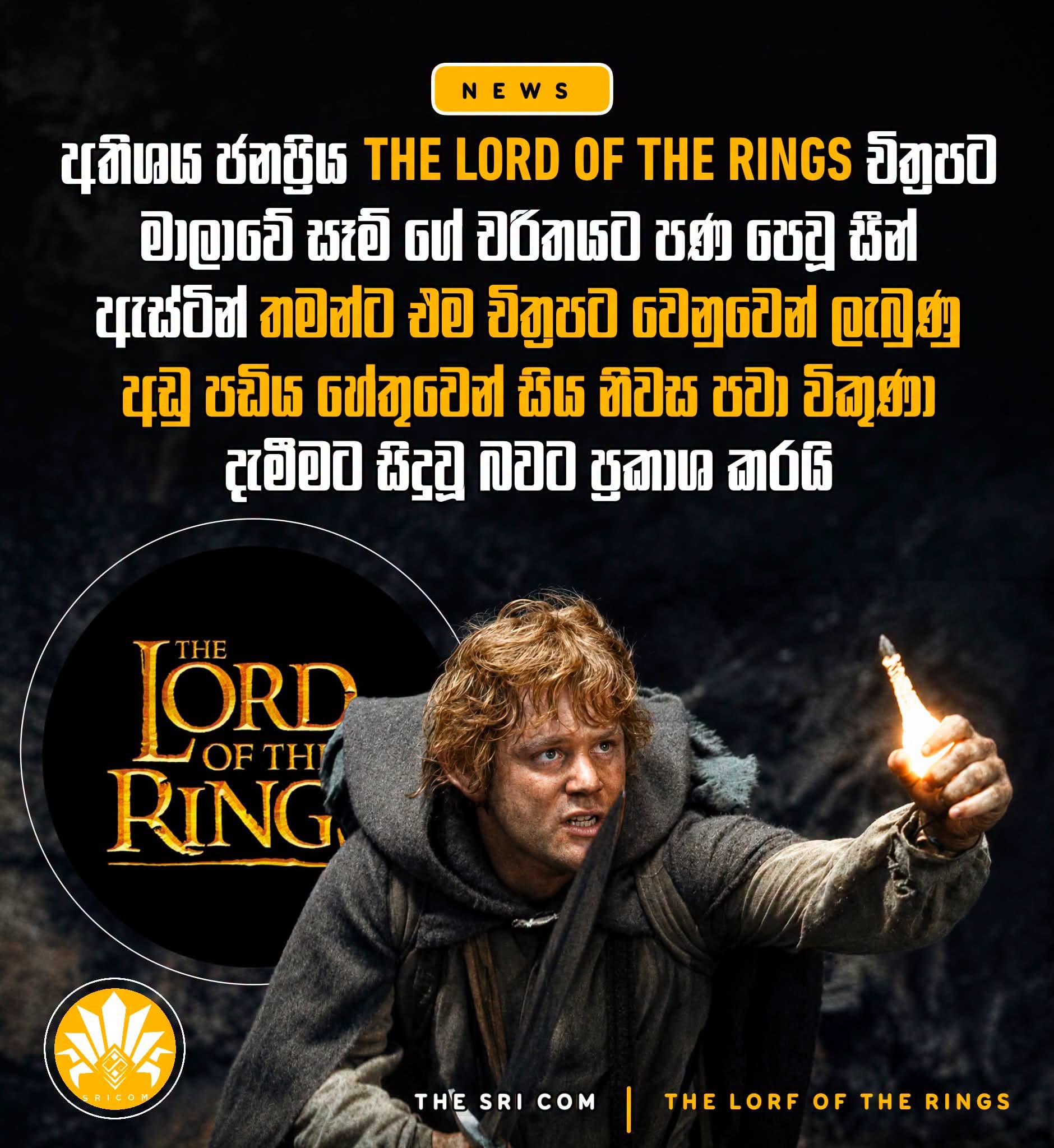 Sean Astin says he had to sell his house due to low salary on The Lord of the Rings