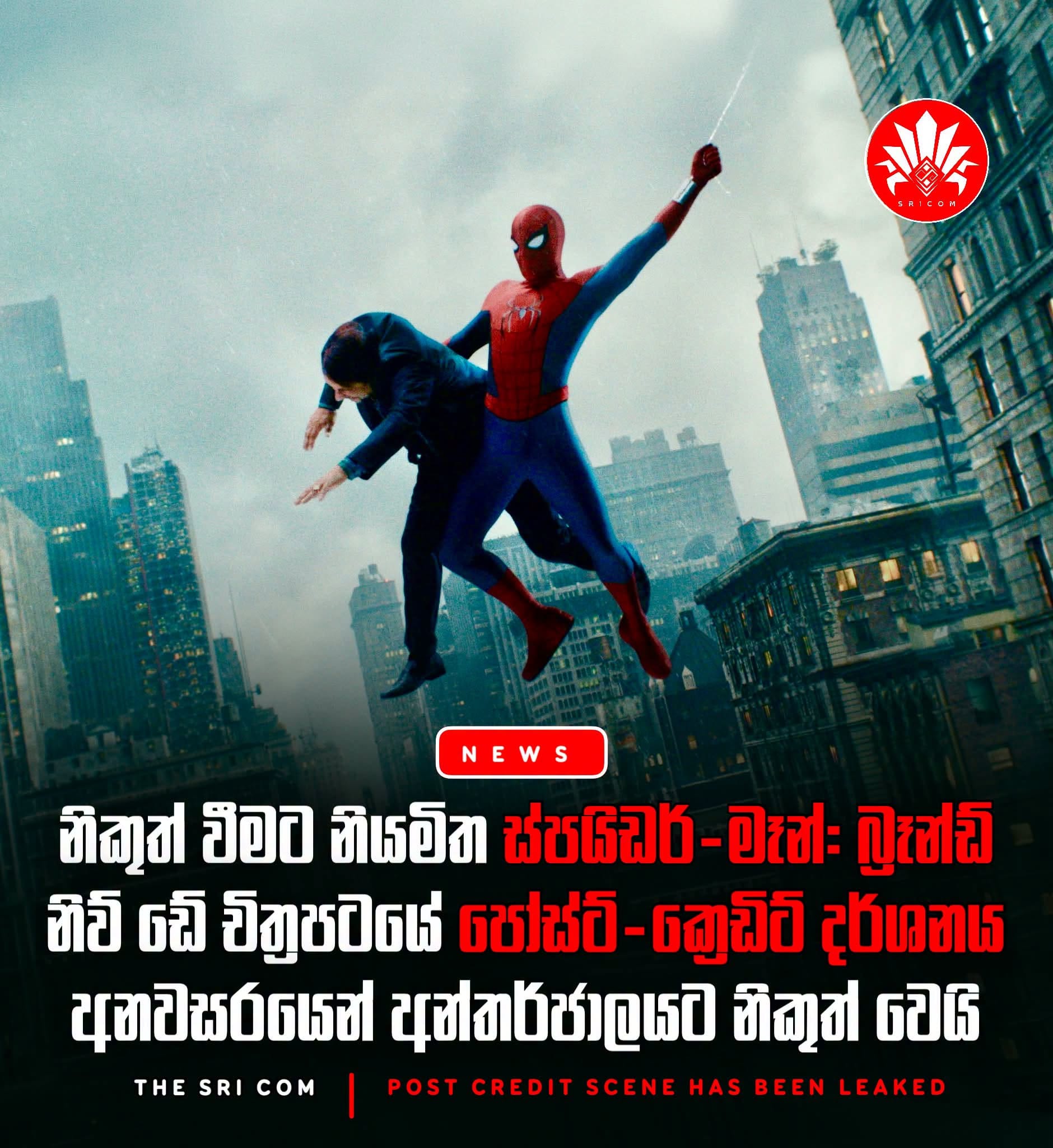 Spider-Man: Brand New Day Post credit has been leaked