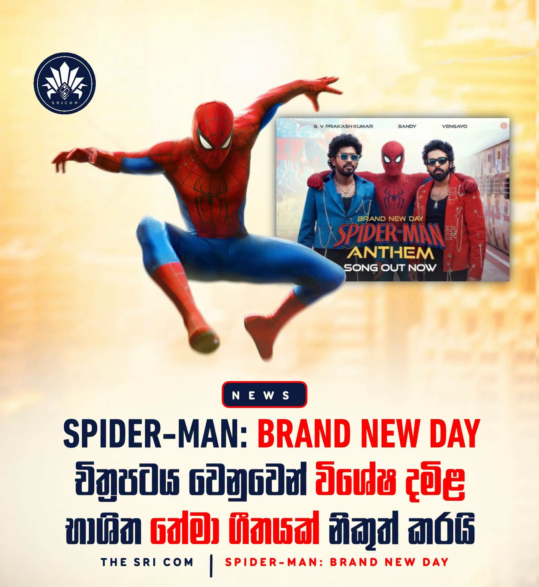 Tamil theme song released for Spider-Man: Brand New Day