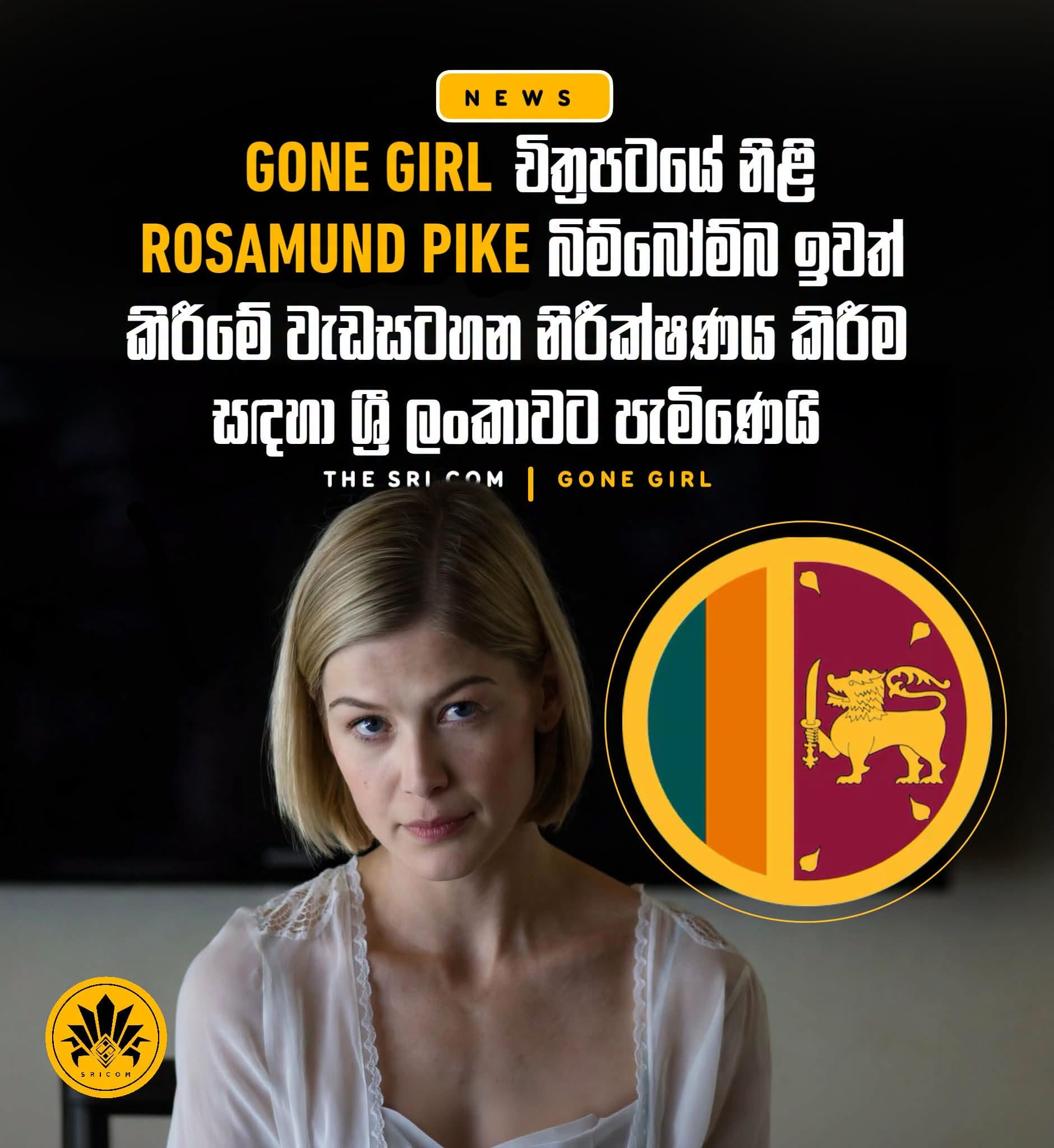 Gone Girl actress Rosamund Pike visits Sri Lanka as country enters final stretch of landmine clearance
