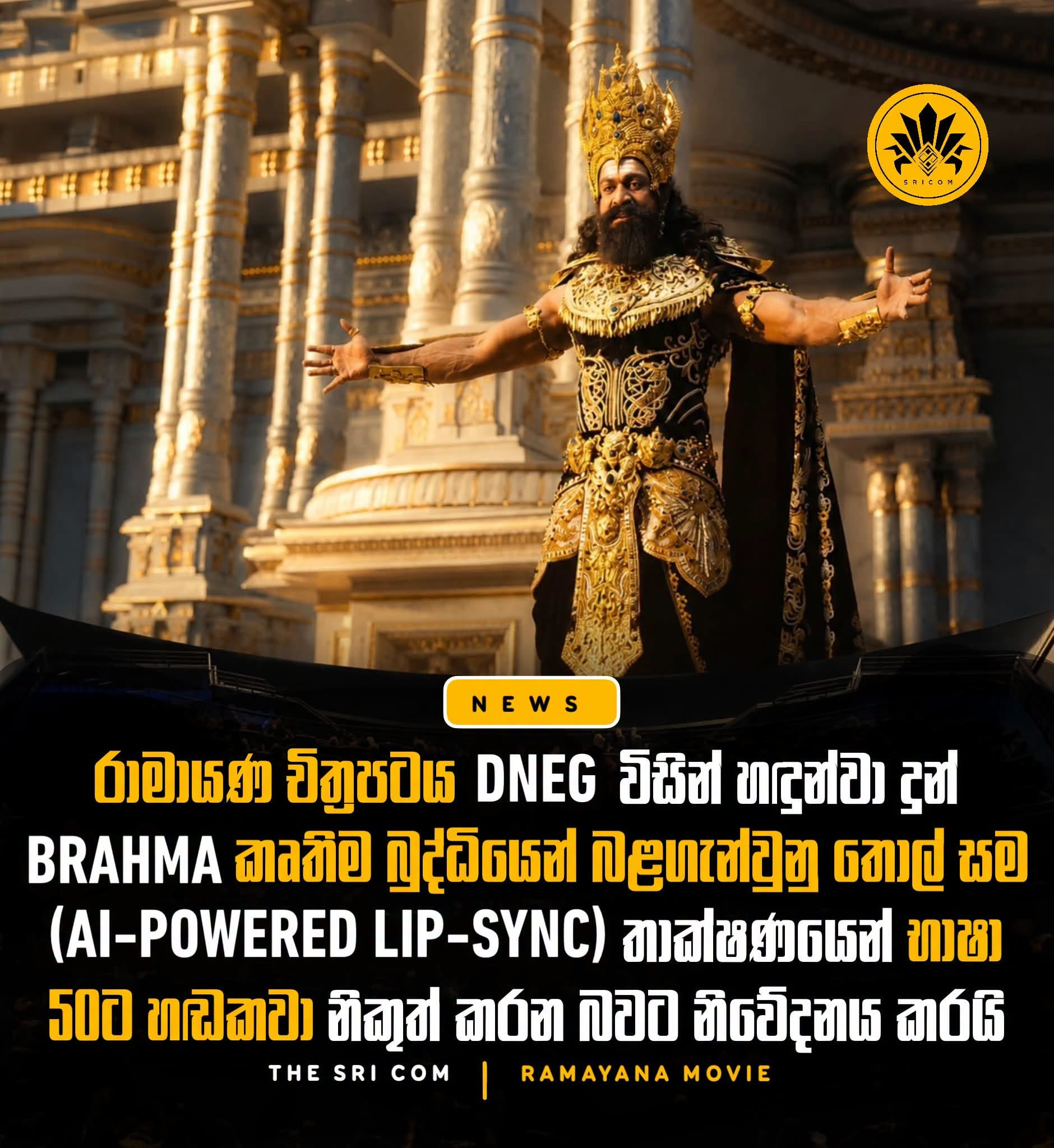 Ramayana to release in nearly 50 languages utilizing DNEG AI-powered lip-sync Brahma AI technology