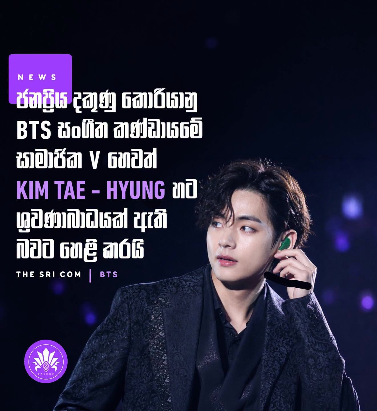 BTS star V reveals hearing loss battle during livestream