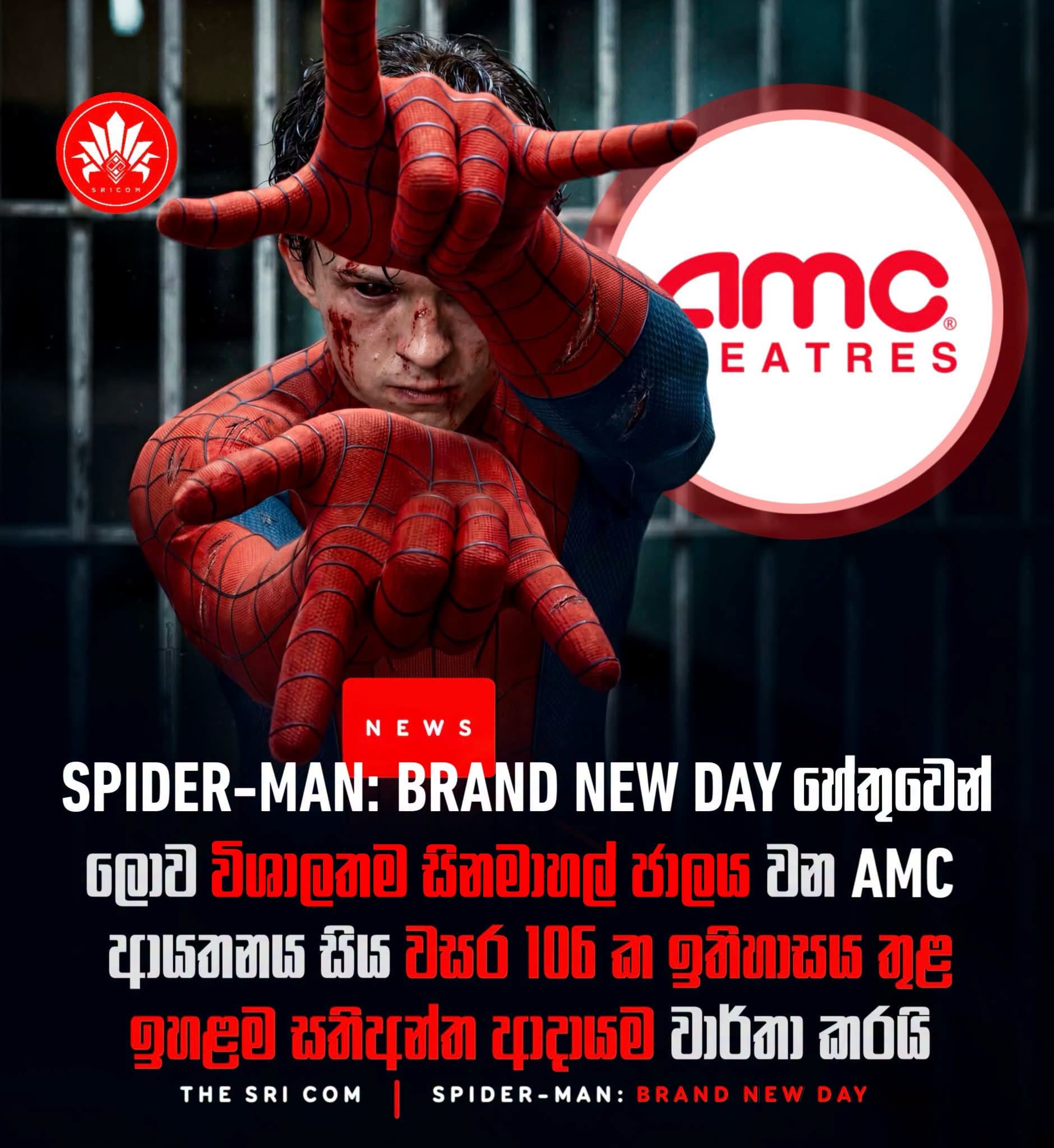 AMC records highest weekend revenue in its 106-year history driven by Spider-Man: Brand New Day