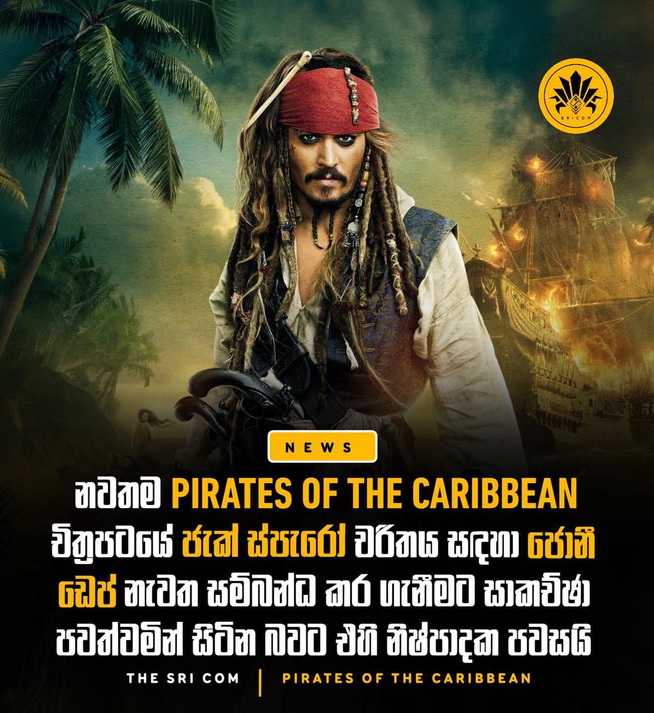 Jerry Bruckheimer confirms talks with Johnny Depp for new Pirates of the Caribbean movie