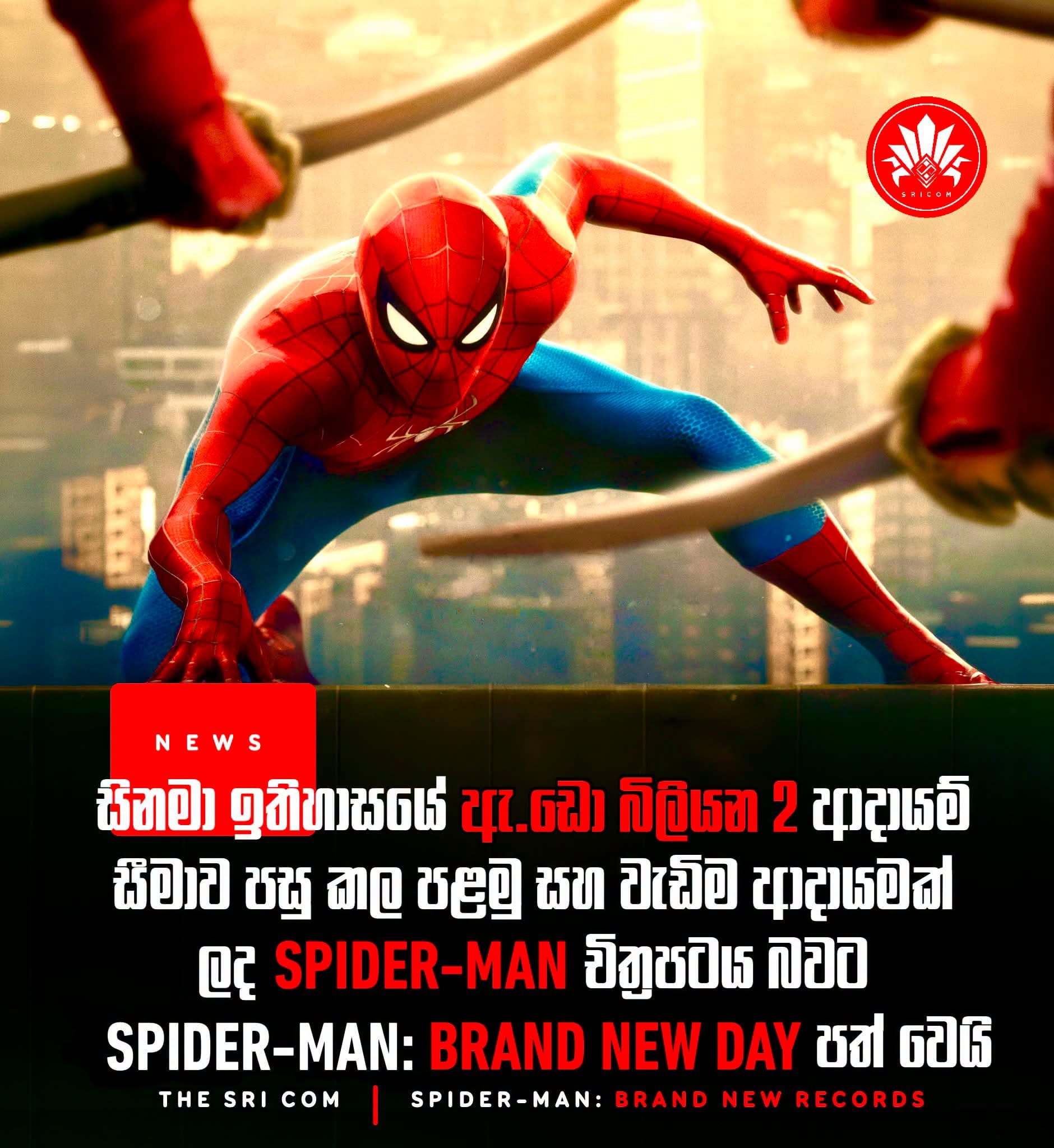 Spider-Man: Brand New Day becomes highest grossing Spider-Man film crossing 2 billion dollars globally