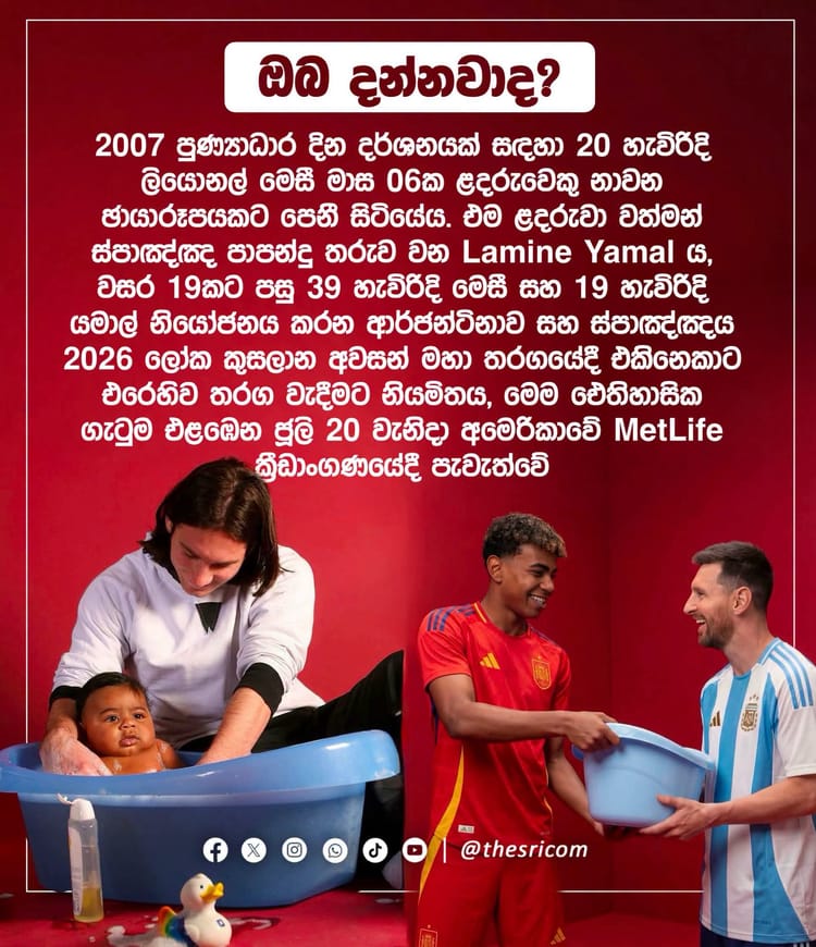 දෛවය කියන්නේ හරි පුදුම දෙයක් නේද?