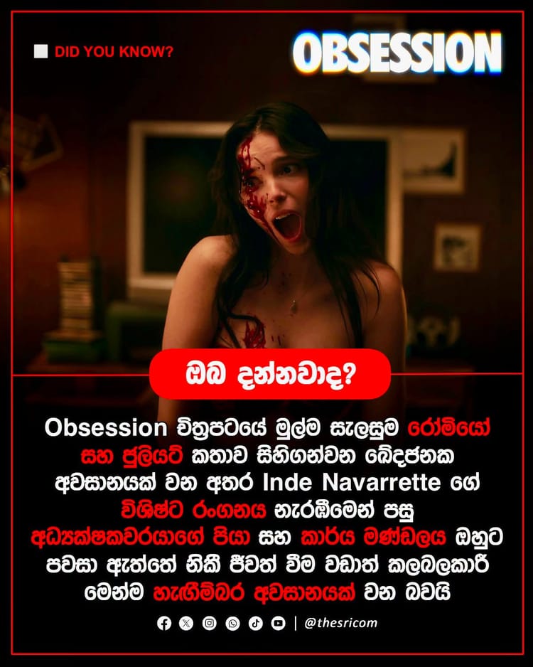 Spoiler Alert - Obsession
