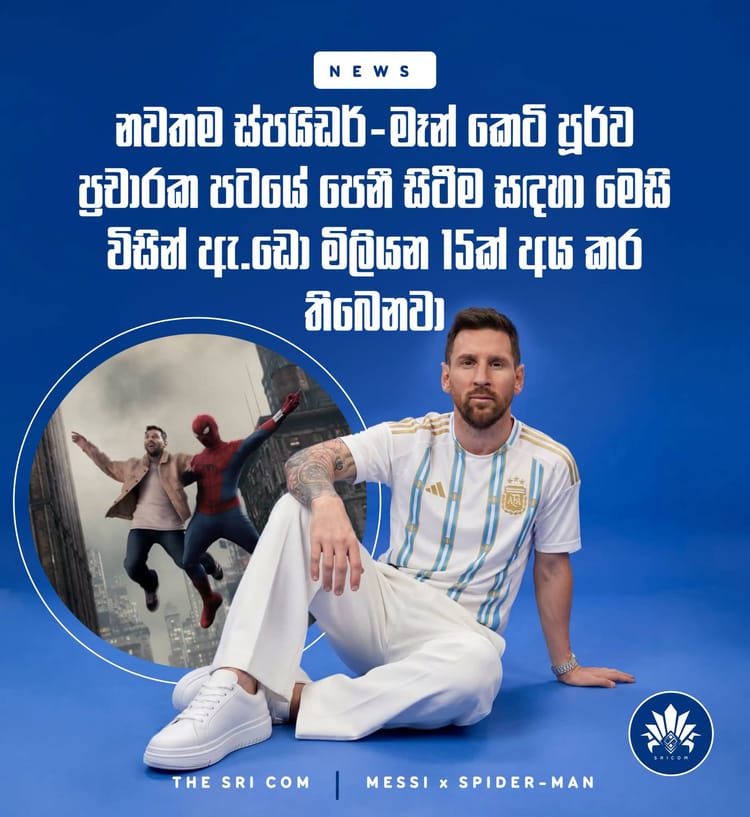 Messi reportedly earned a staggering $15M for a Spider-Man: Brand New Day teaser.