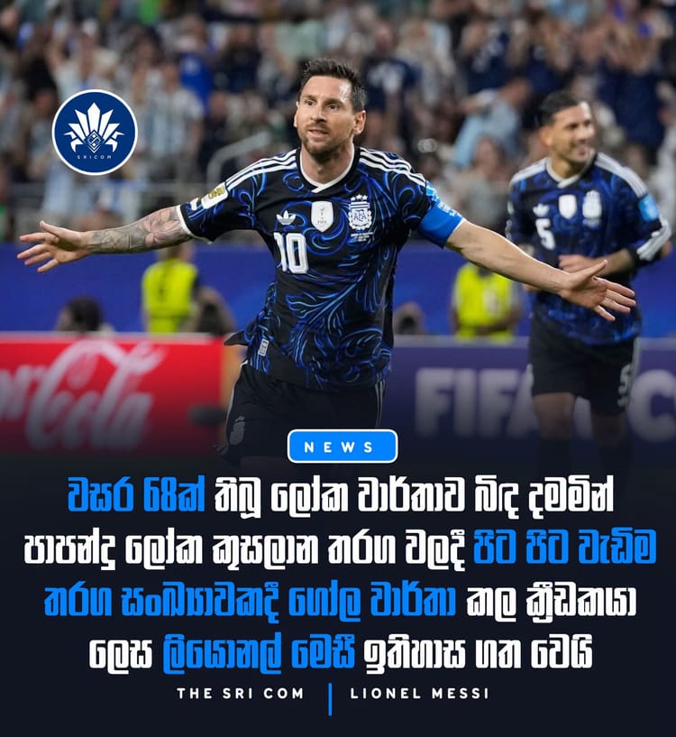 Lionel Messi breaks 68-year-old world record for consecutive matches with a goal in World Cup history