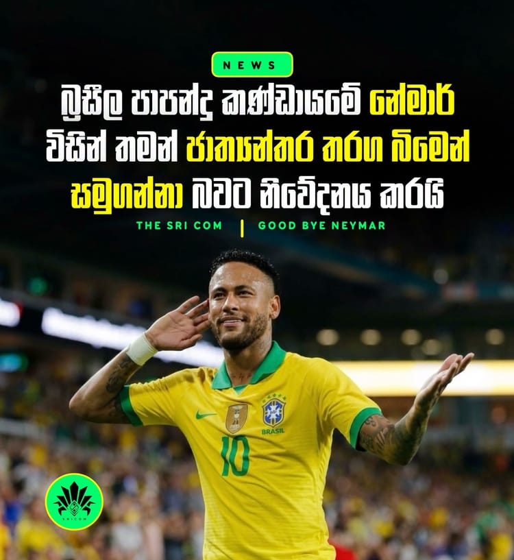 Neymar retires from international play for Brazil