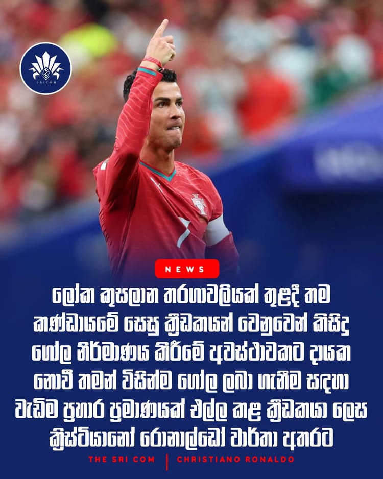 Cristiano Ronaldo sets new World Cup record for most shots without assists