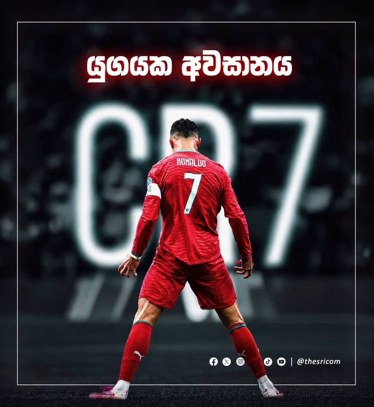 යුගයක අවසානය CR7