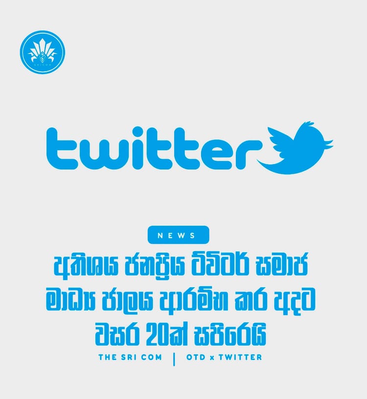 Twitter officially launched 20 years ago today