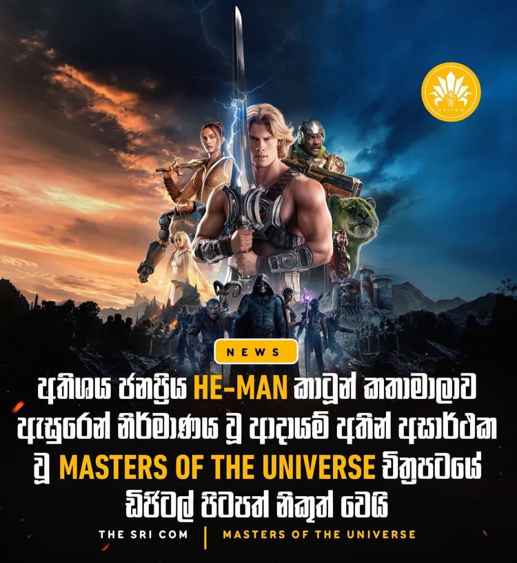 Masters of the Universe digital copies have been released.