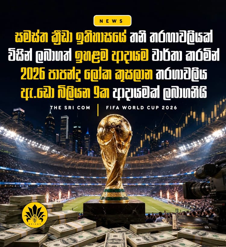 The 2026 FIFA World Cup reportedly generated over $9 billion in revenue, setting a new record for a sporting event