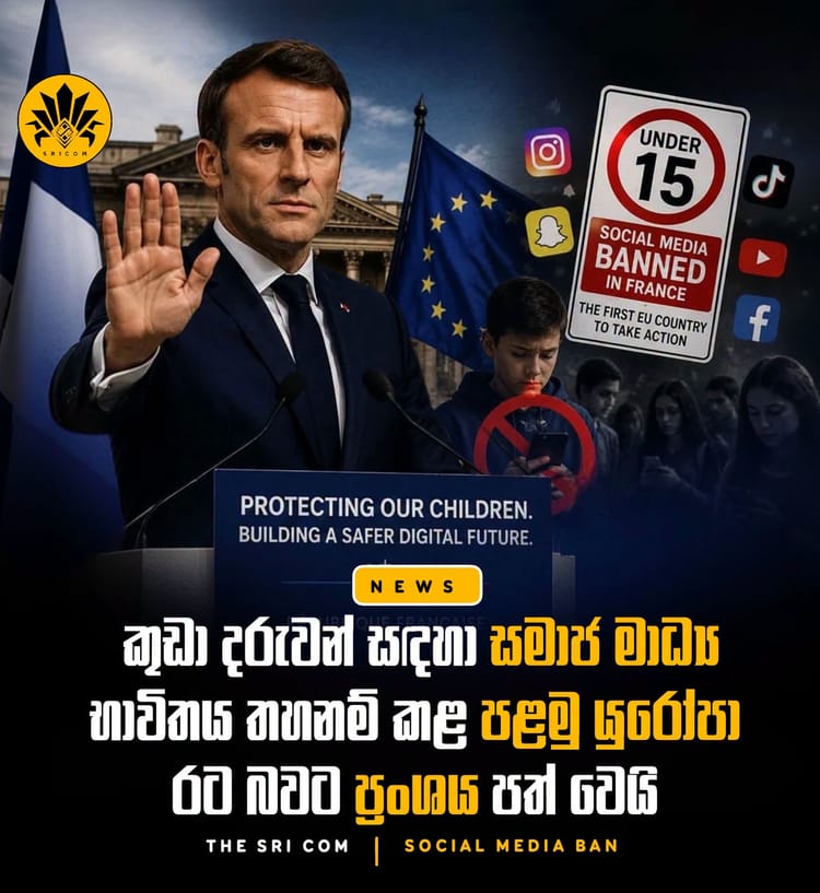 France becomes the first EU country to ban social media for children