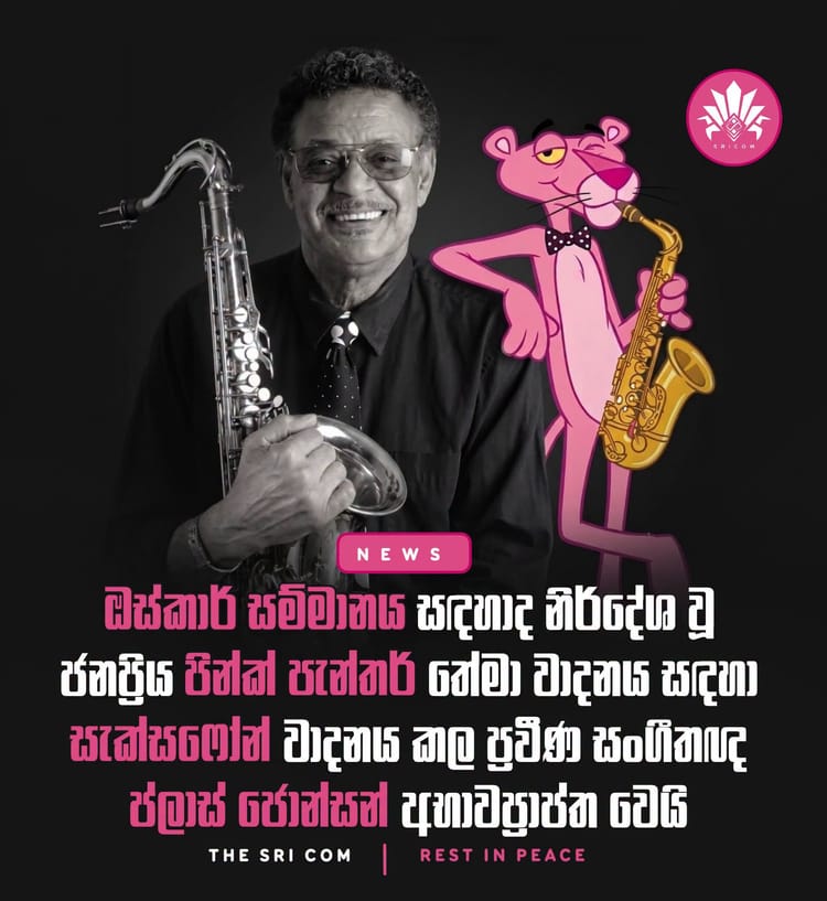 Plas Johnson, saxophonist behind The Pink Panther has passed away at the age of 94.