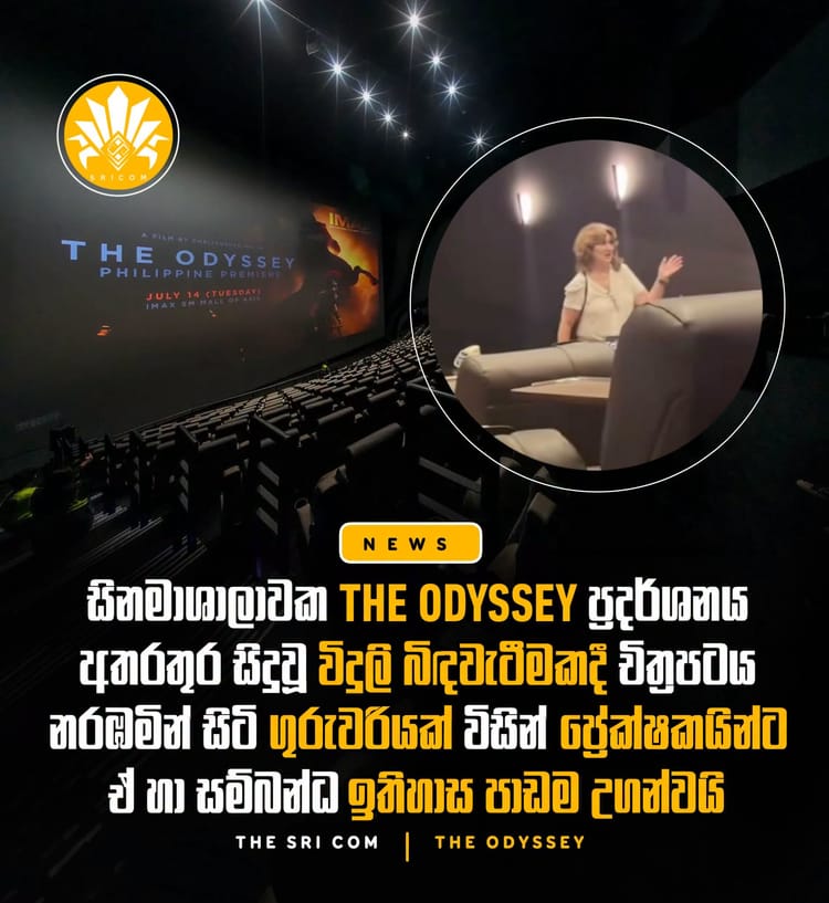 History teacher turns power outage during The Odyssey into a history lesson