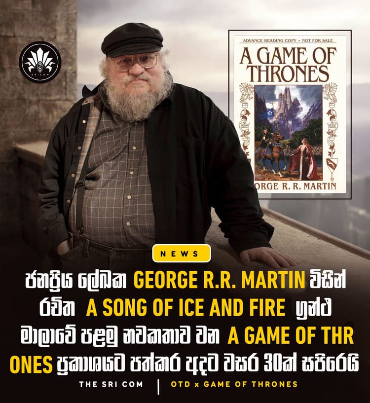 George R.R. Martin published A Game of Thrones novel 30 years ago today