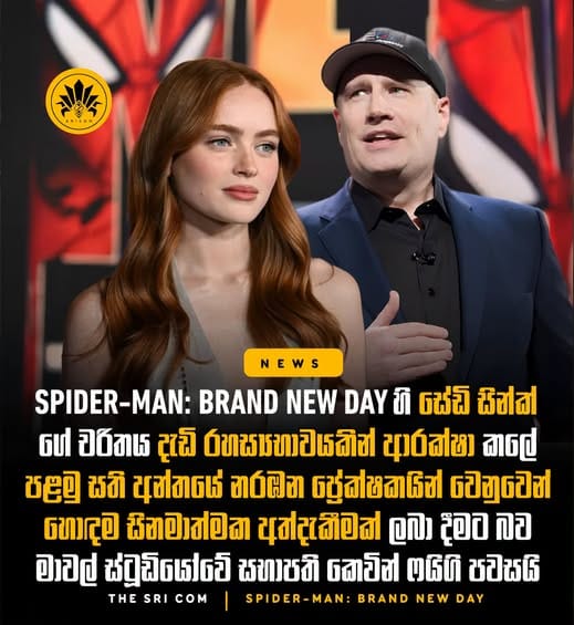 Kevin Feige kept Sadie Sink's Spider-Man: Brand New Day role a secret to create the best possible opening weekend experience