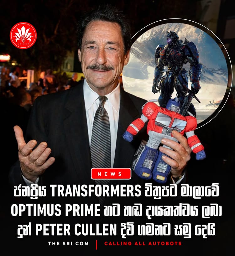 Peter Cullen has sadly passed away at the age of 85.