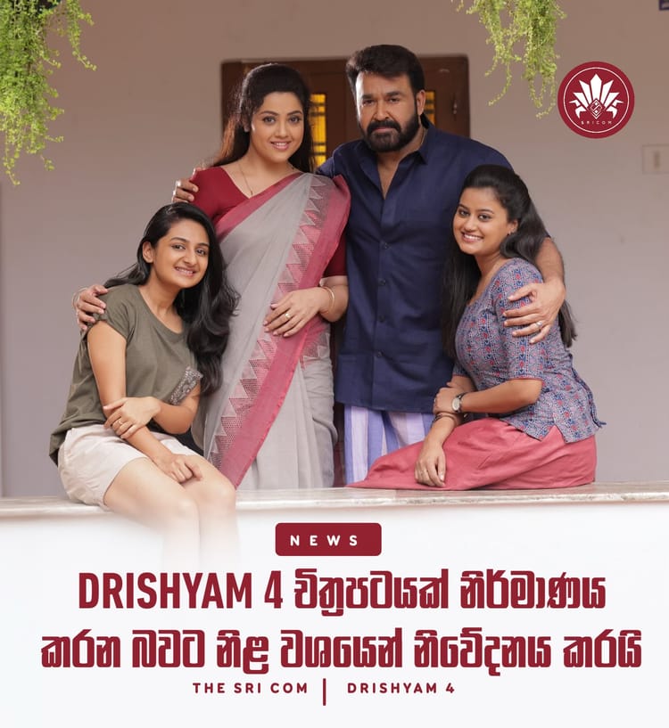 Drishyam 4 officially announced by producer and director Jeethu Joseph