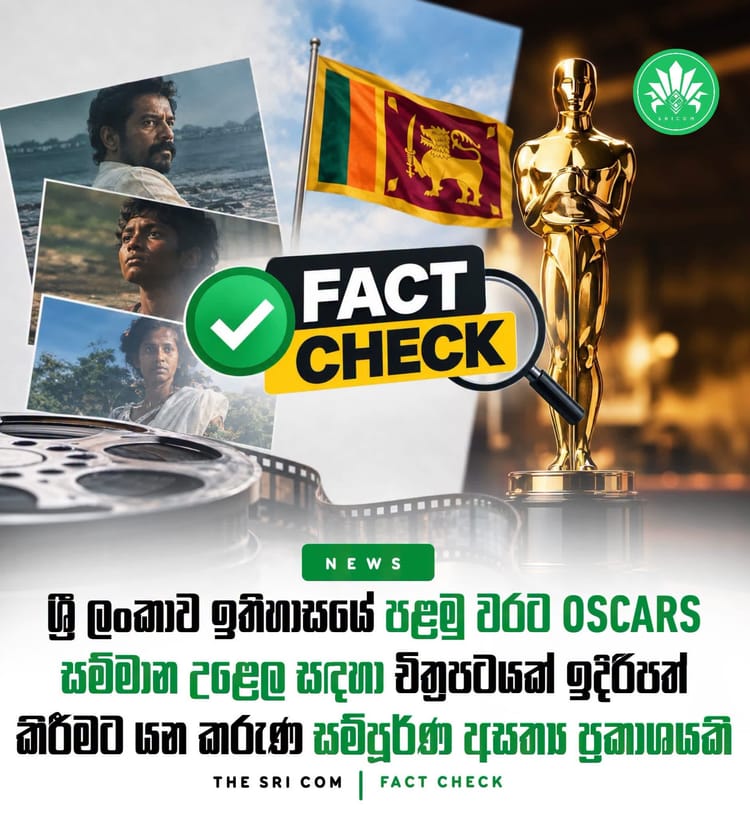 Sri Lanka submitting a film to the Oscars for the first time in history is completely false.